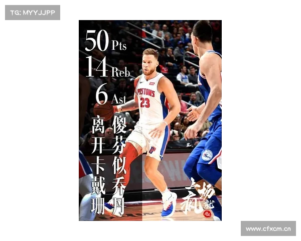 NBA深度观察:格里芬对顶级球队还有用吗? NBA深度观察:格里芬对顶级球队还有用吗?